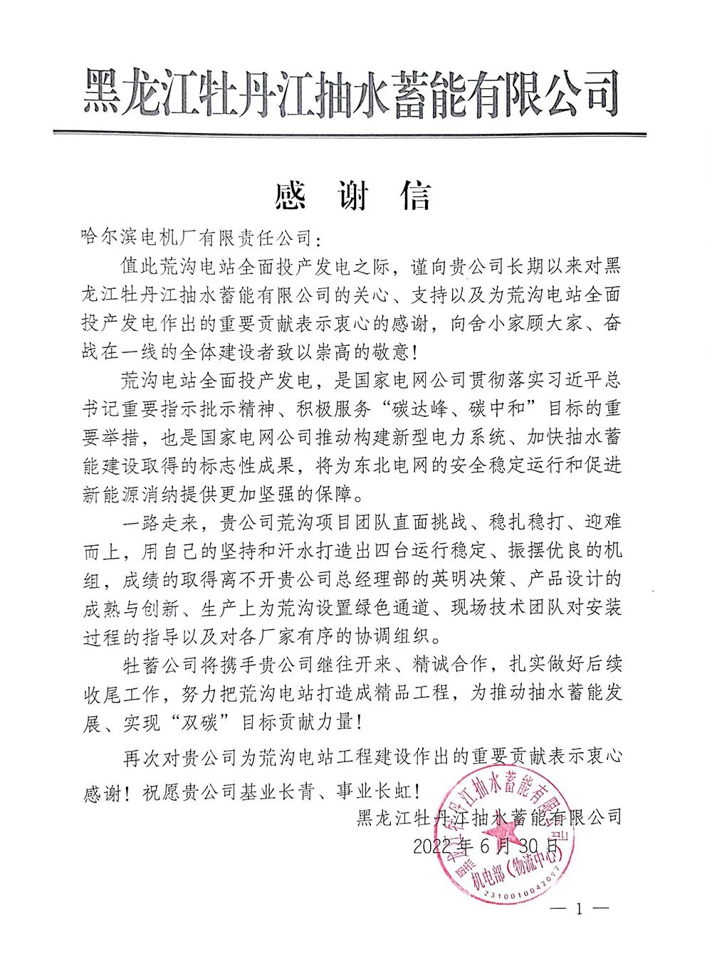 HB火博·(中国)体育有限公司官网