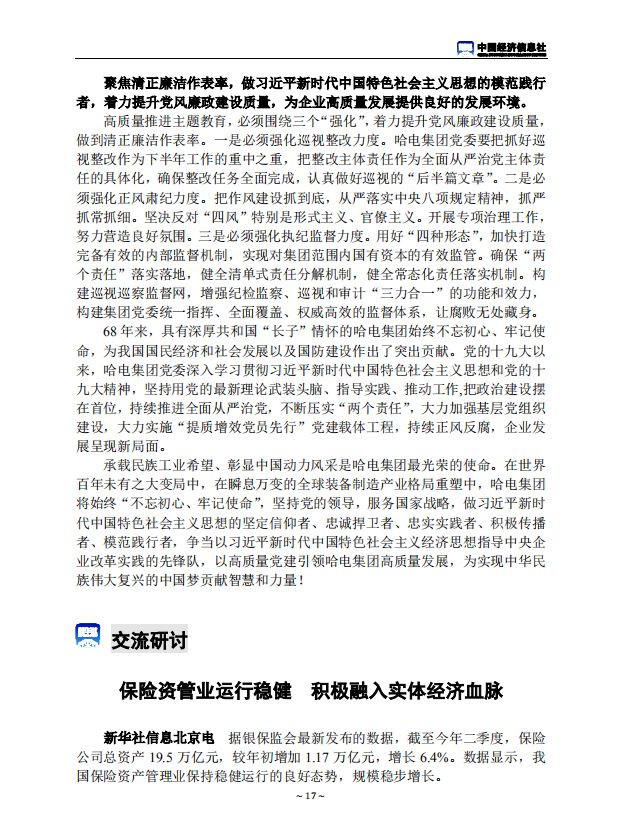 HB火博·(中国)体育有限公司官网